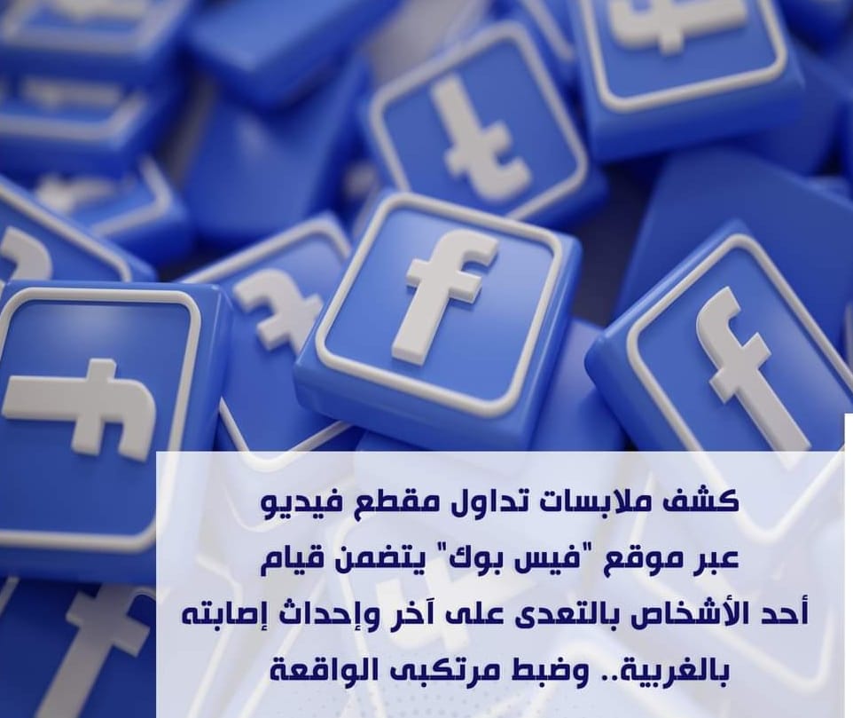خلافات الجيرة تطورت لضرب وتهديد بالقتل