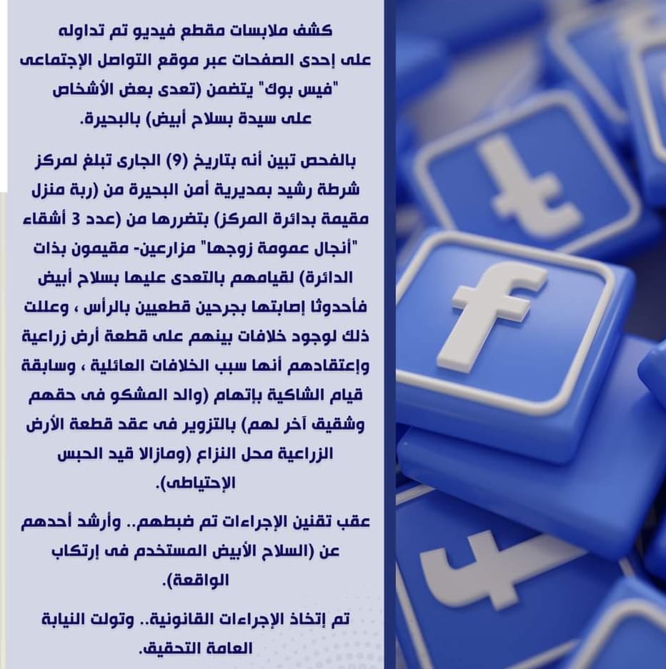 الأشقاء الثلاثة.. ضربوا الجارة
