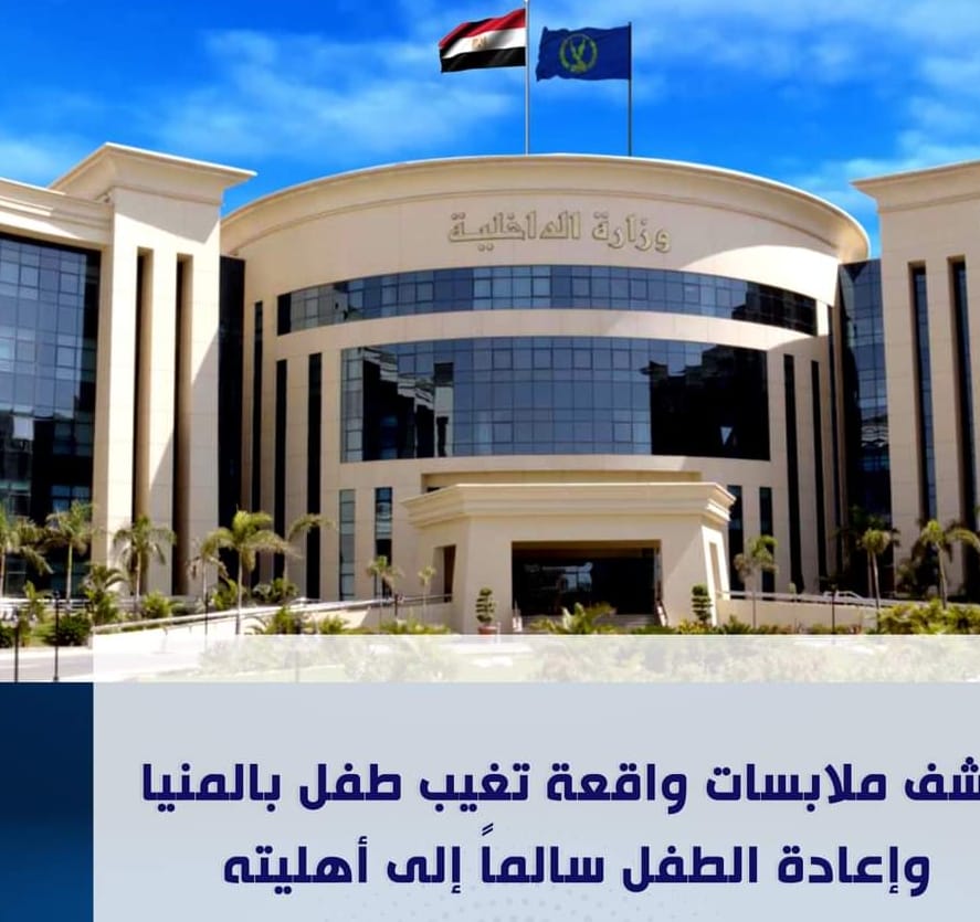 الطفل ضحك على أبوه.. وقاله انا مخطوف!