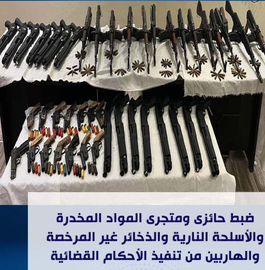 ضبط تجار الأسلحة النارية والمواد المخدرة