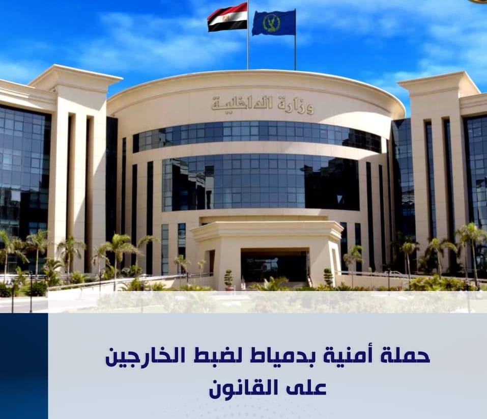 سقوط الخارجين على القانون بدمياط 