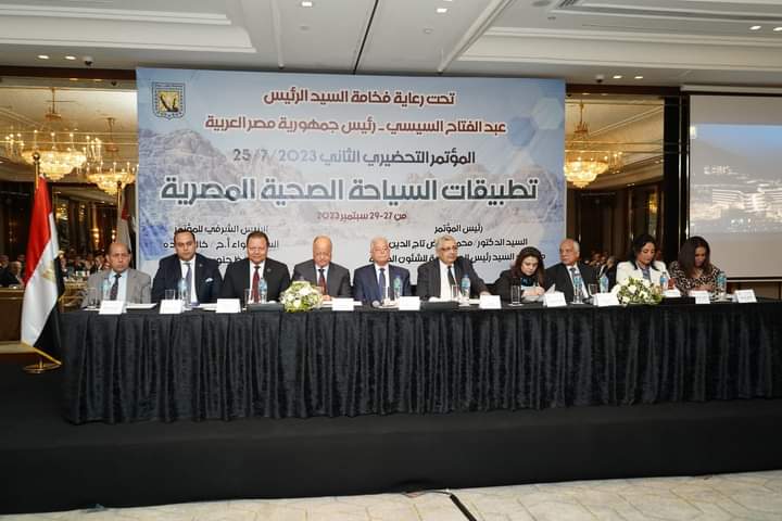 الإعداد لمؤتمر مصر الدولى للسياحة الصحية بشرم الشيخ