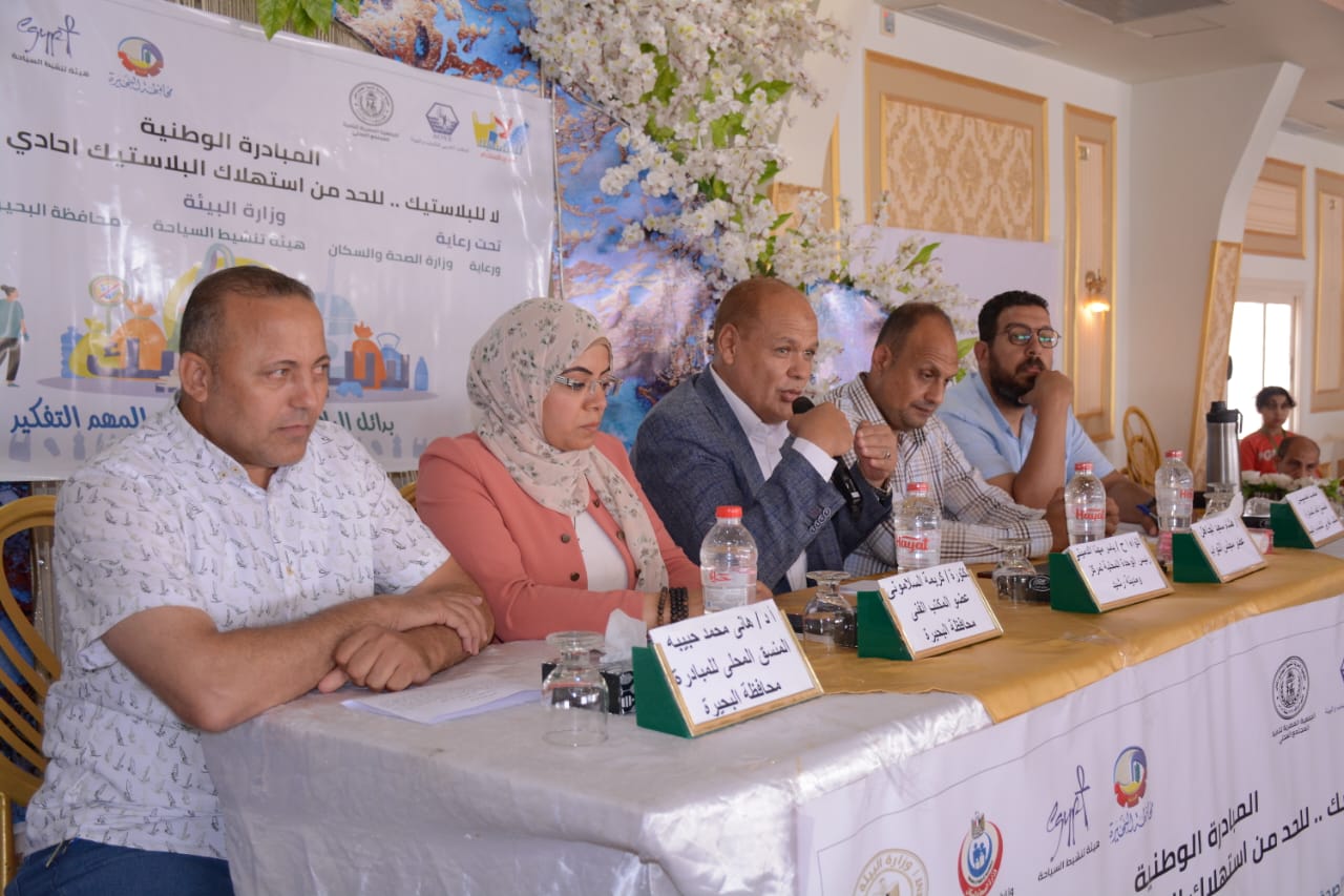 إطلاق فعاليات مبادرة "لا للبلاستيك" من رشيد 