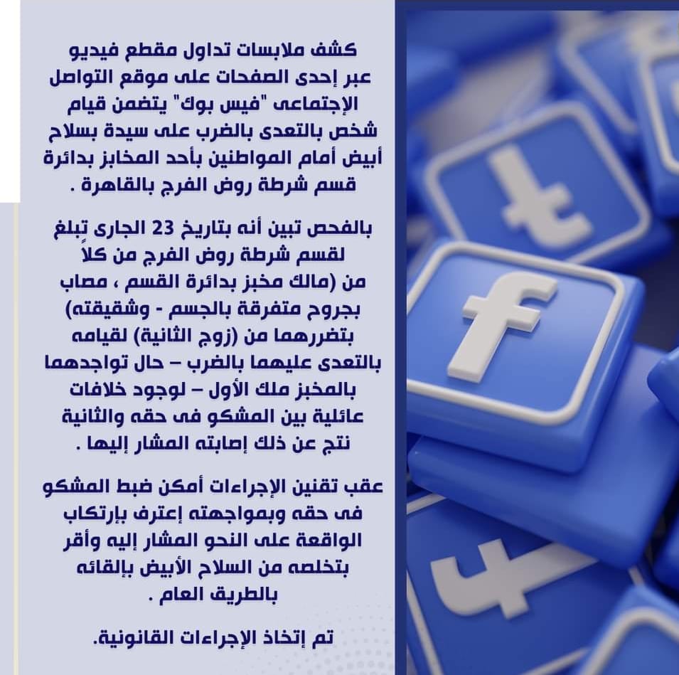 الخلافات العائلية.. إنتهت بطعنات