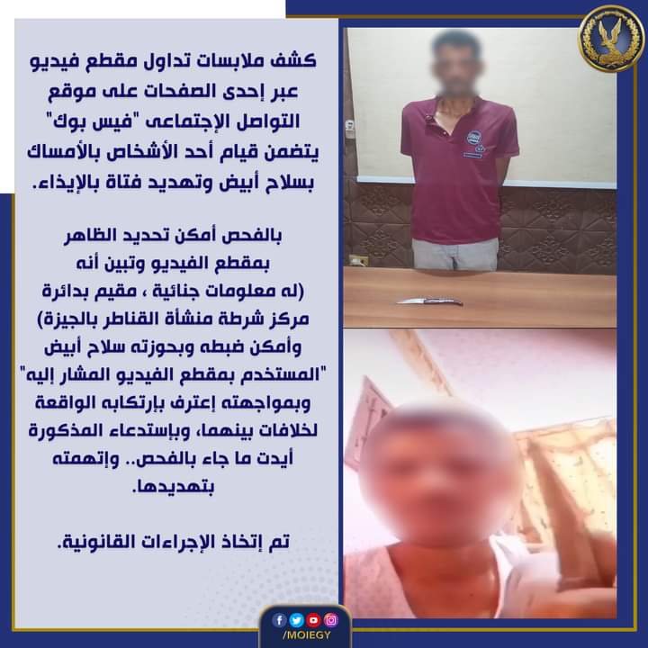 سلاح أبيض!
