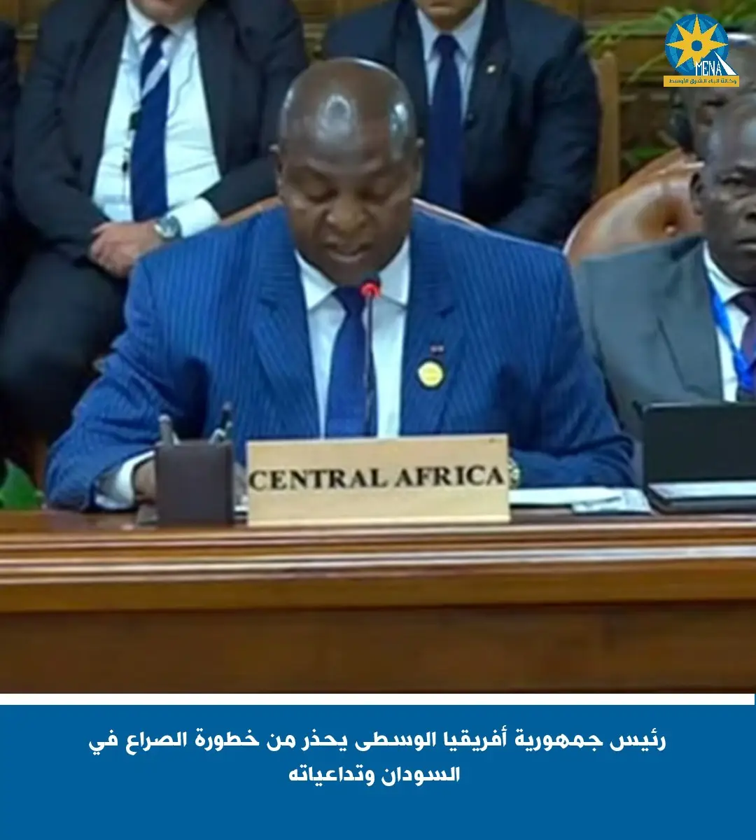 رئيس أفريقيا الوسطى يحذر من تداعيات الأزمة السودانية على دول المنطقة
