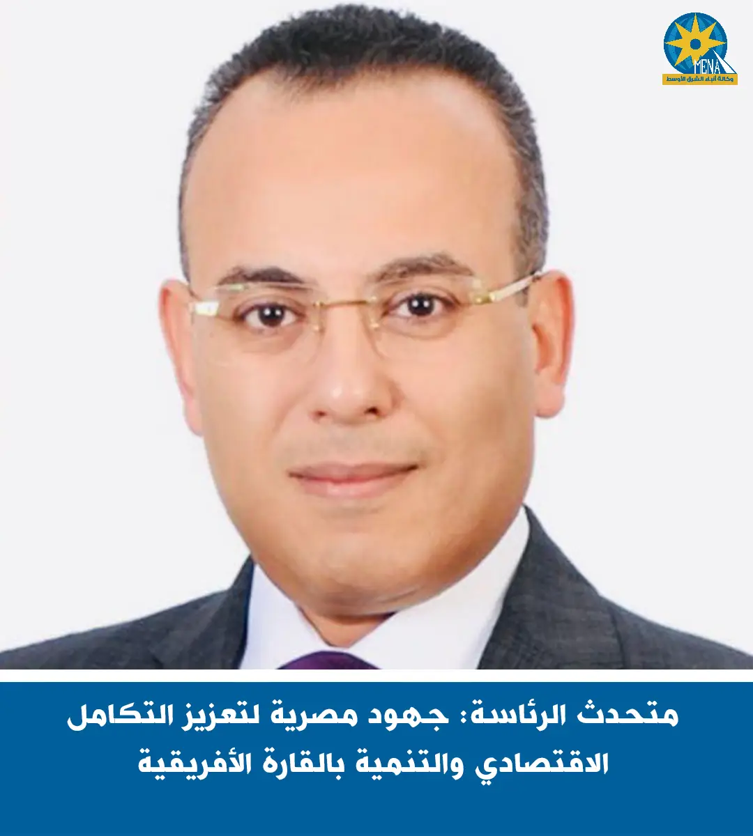 موقف مصر ثابت بملف سد النهضة