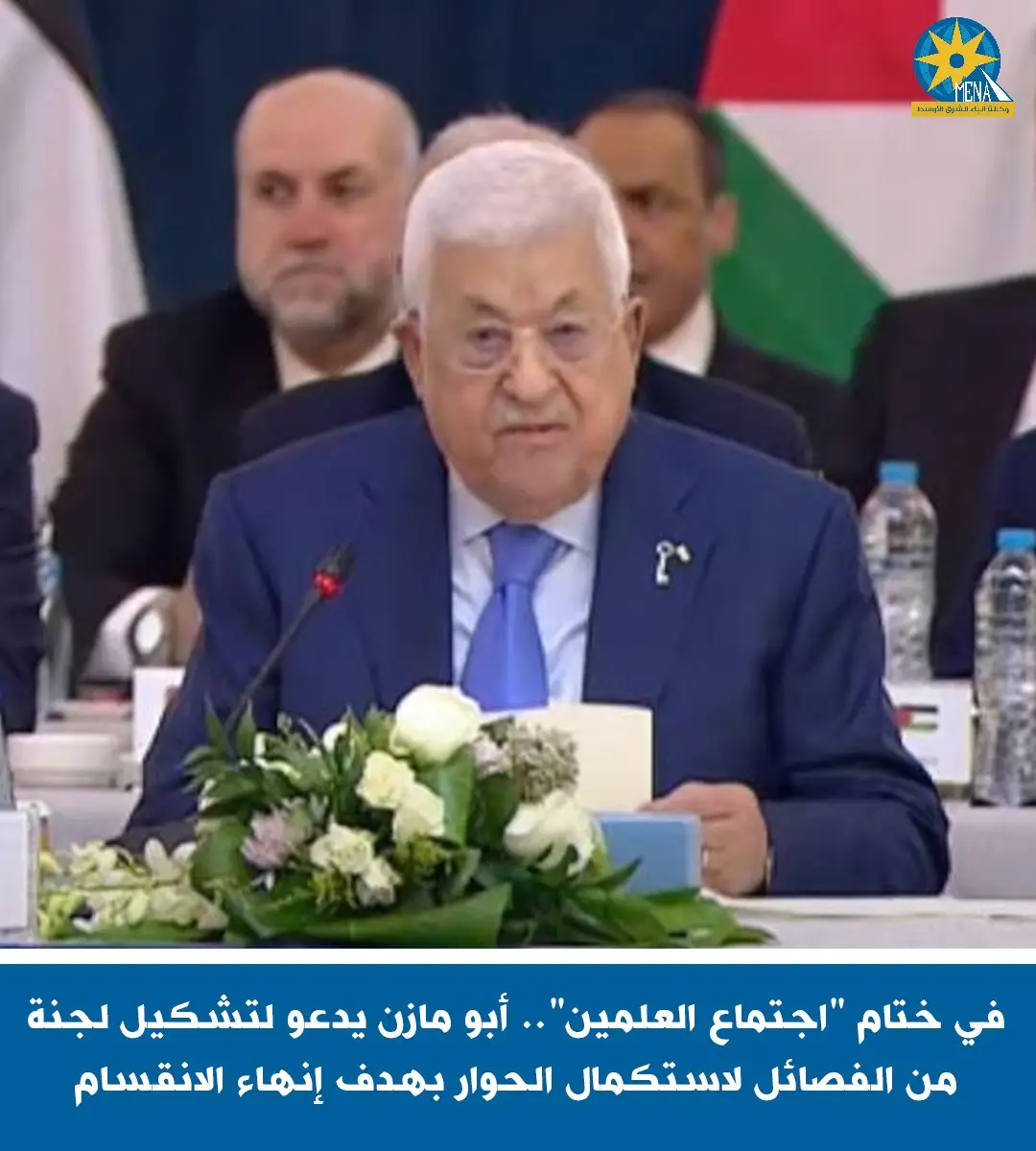 لجنة من أمناء الفصائل الفلسطينية.. لاستكمال الحوار حول مختلف القضايا