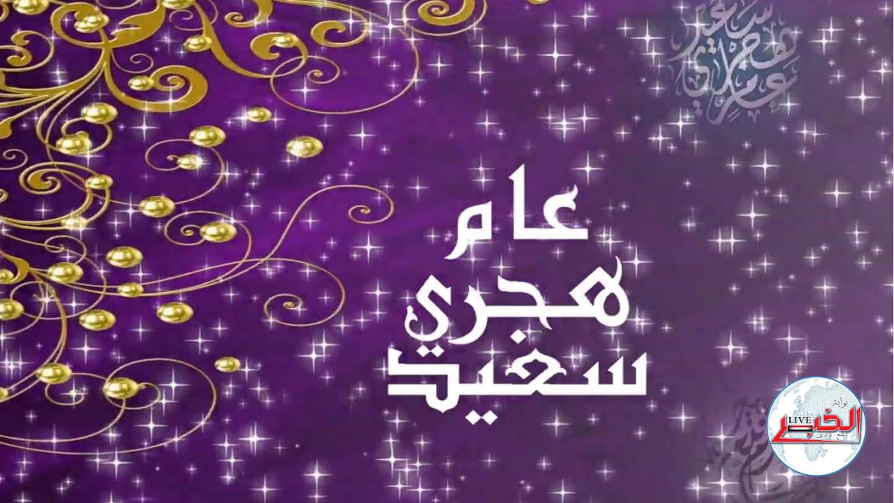 ‎موعد إجازة رأس السنة الهجرية 1445 للعاملين بالحكومة والقطاع الخاص
