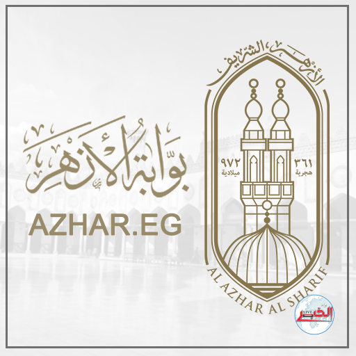 رابط نتيجة الثانوية الأزهرية 2023 بالرقم القومي عبر بوابة الأزهر الإلكترونية