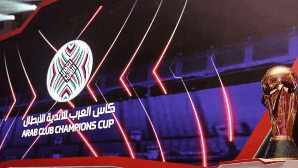 رابط حجز تذاكر البطولة العربية للأندية 2023 بالسعودية بمشاركة الزمالك المصري