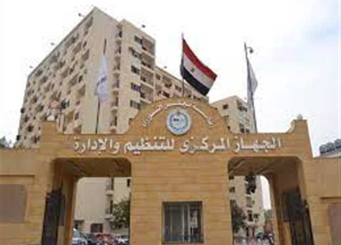 رابط الاستعلام عن الترقيات للموظفين 2023 بالرقم القومي