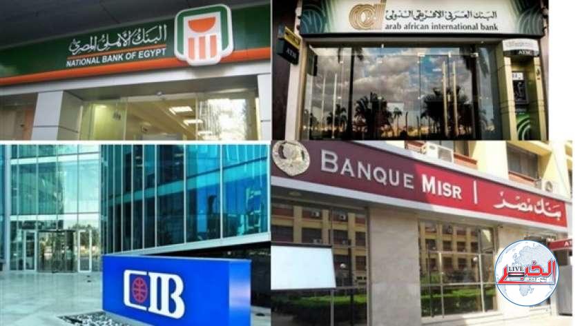 تعرف علي أعلى 5 شهادات ادخار في البنوك المصرية