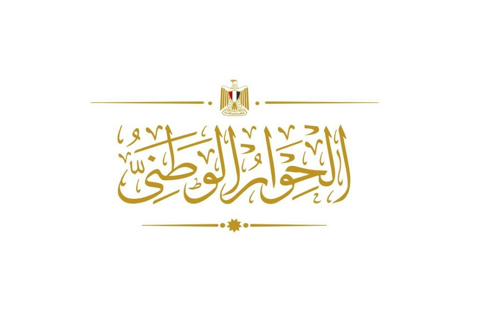 الحوار الوطنى يستأنف جلساته.. الأحد المقبل