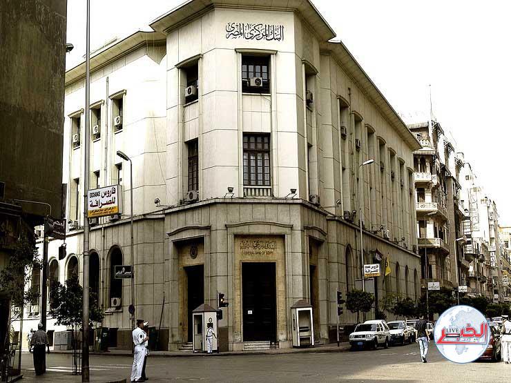 البنك المركزى يقرر رفع أسعار الفائدة بنسبة 1% علي الإقراض والإيداع