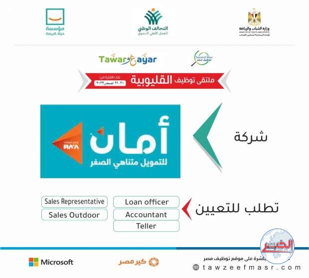 رابط التسجيل في أكبر ملتقى توظيف للشباب بــ "القليوبية" الأسبوع المقبل