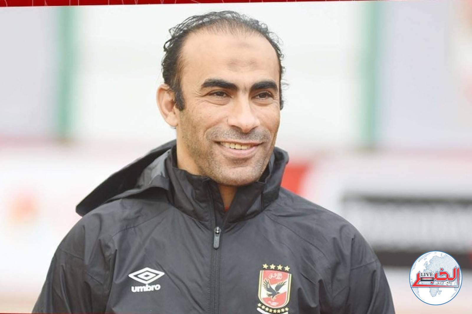 لماذا رحل سيد عبد الحفيظ عن الأهلي؟
