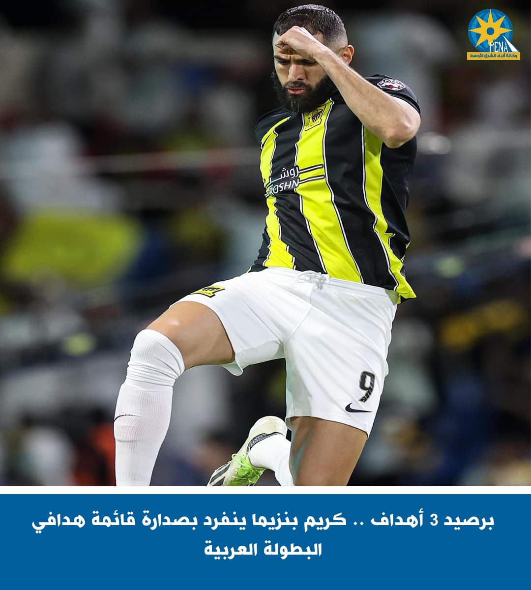 بفارق هدف عن نيمار الزمالك.. بنزيما يتصدر هدافى البطولة العربية