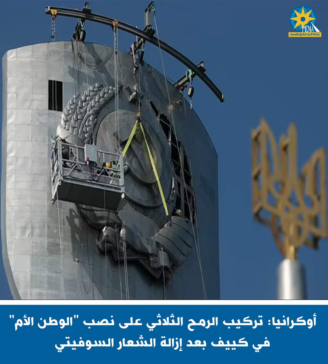 الرمح الثلاثى الأوكرانى.. بدلاً من المنجل السوفيتى