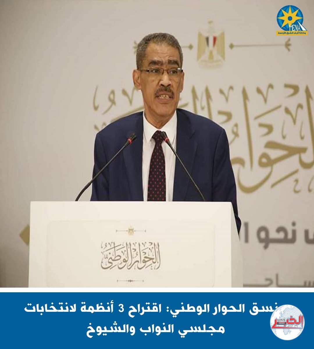 إنتهينا إلى 3 أنظمة إنتخابية للنواب والشيوخ