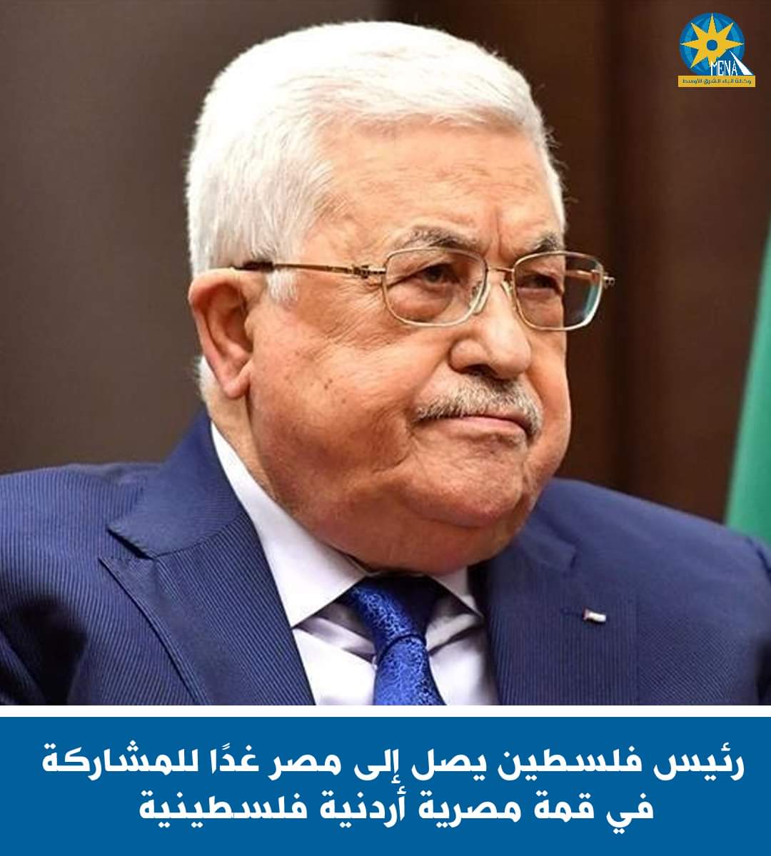  قمة مصرية أردنية فلسطينية.. غدا الأحد