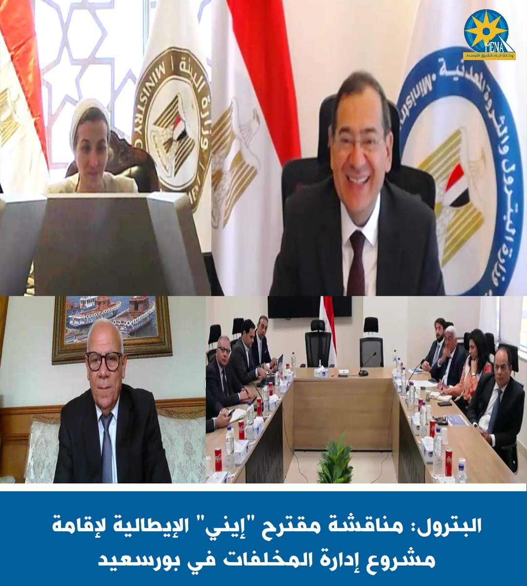 مشروع لإدارة المخلفات الزراعية والحيوانية فى بورسعيد