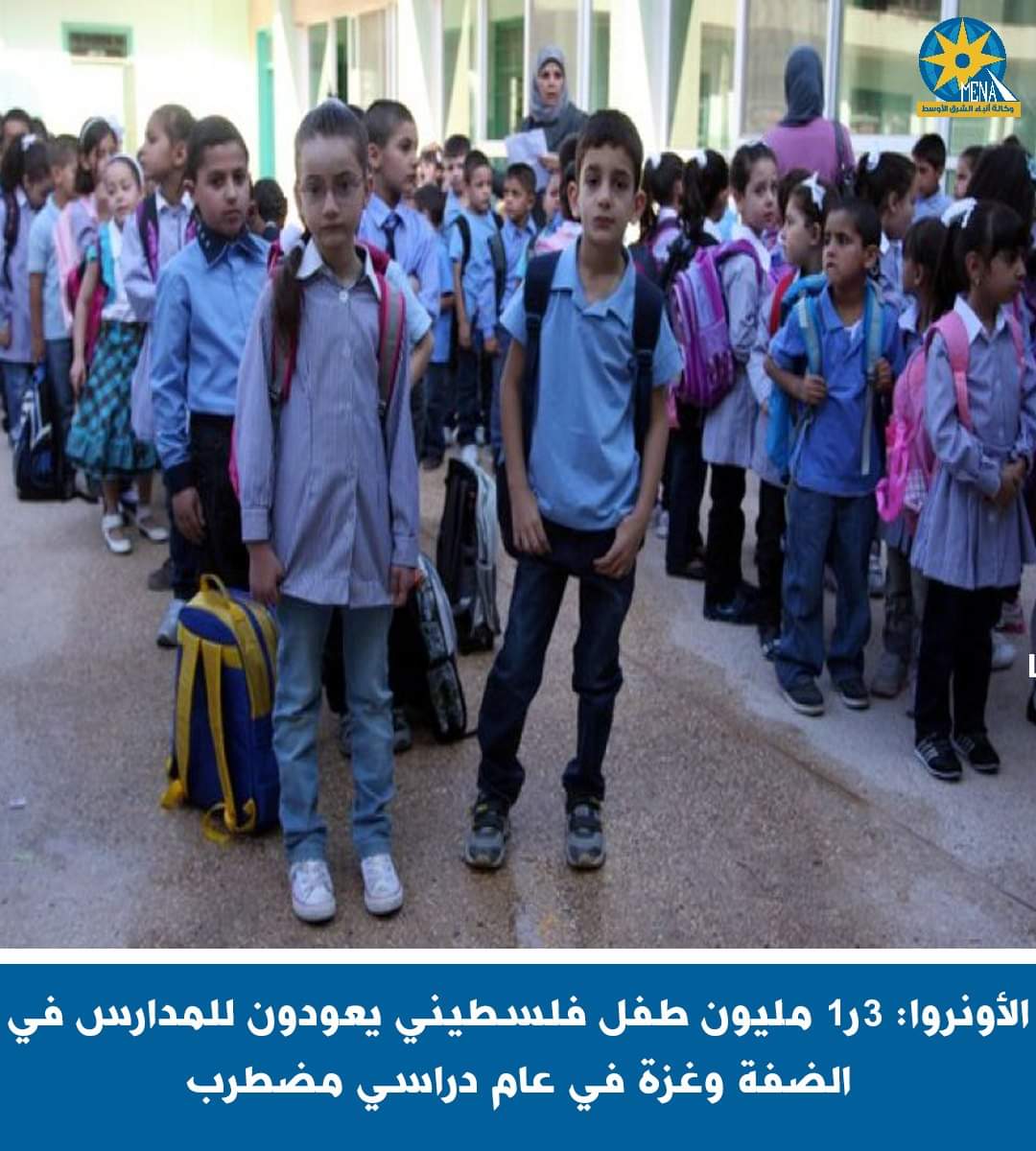 3ر1 مليون طفل فلسطينى فى الضفة وغزة..يعانون من ممارسات قوات الإحتلال