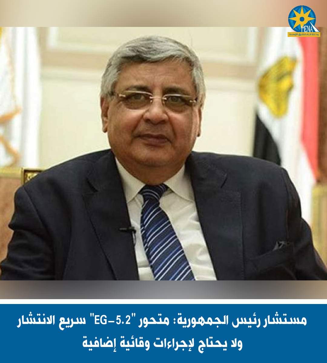 تاج الدين : متحور "EG-5.2"ضعيف لكنه سريع الانتشار 