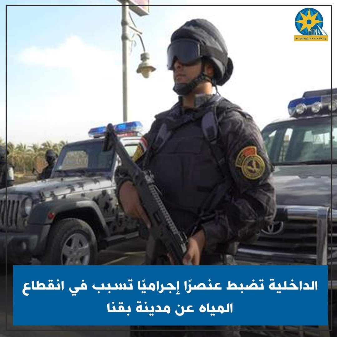 الحرامى سرق المحبس..قطع المياه عن مدينة قناوية بأكملها