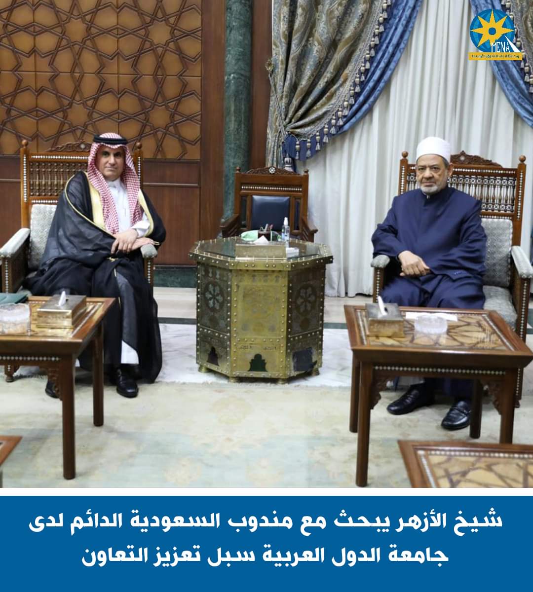 شيخ الأزهر يبحث مع مندوب السعودية الدائم لدى جامعة الدول العربية سبل تعزيز التعاون