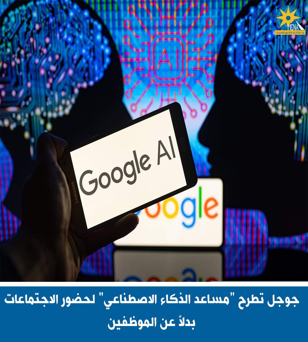وظيفة جديدة لمساعد الذكاء الاصطناعي
