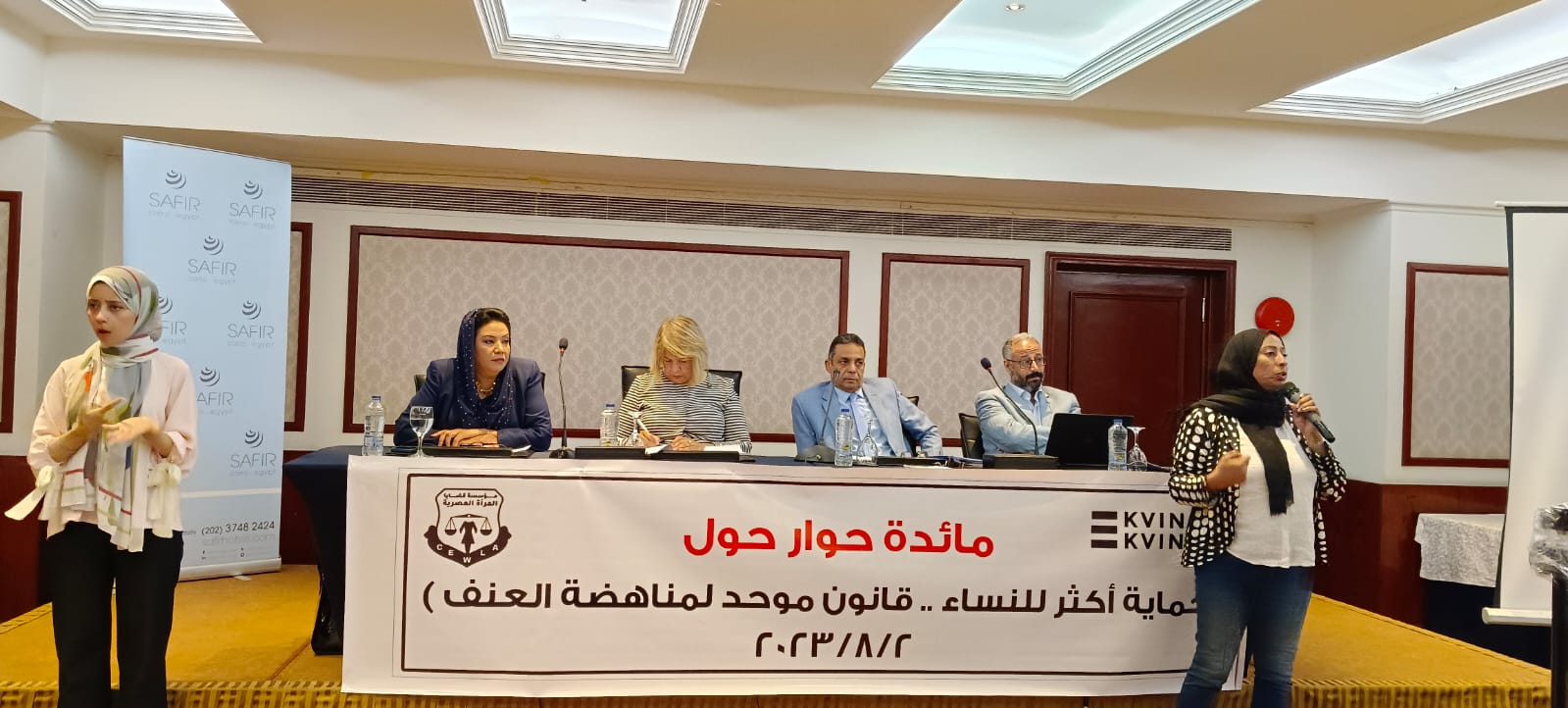 قانون مناهضة العنف ضد النساء.. على مائدة حوار قضايا المرأة 