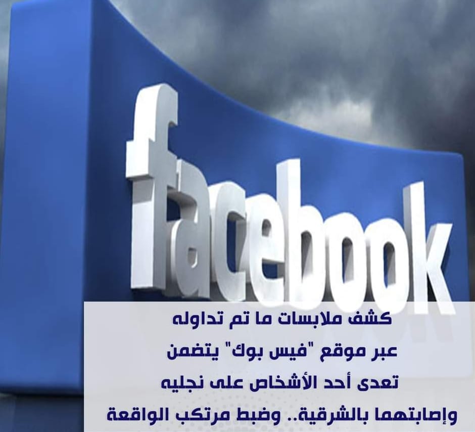 ضرب.. حتى الإصابة