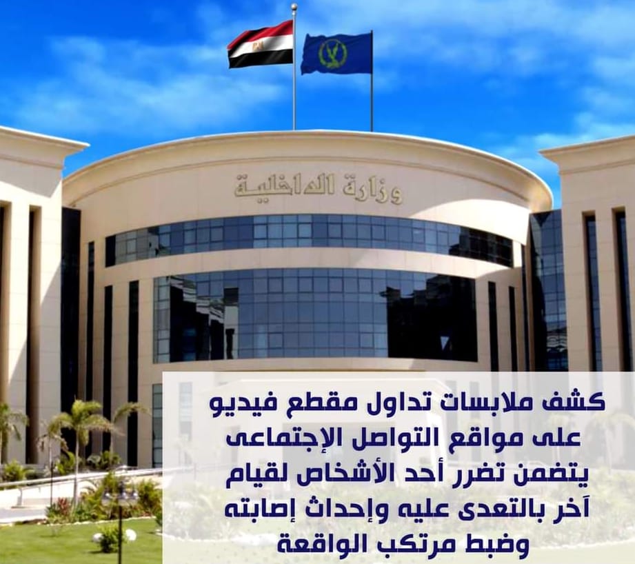 يعتدي علي شخص بعصا خشبية