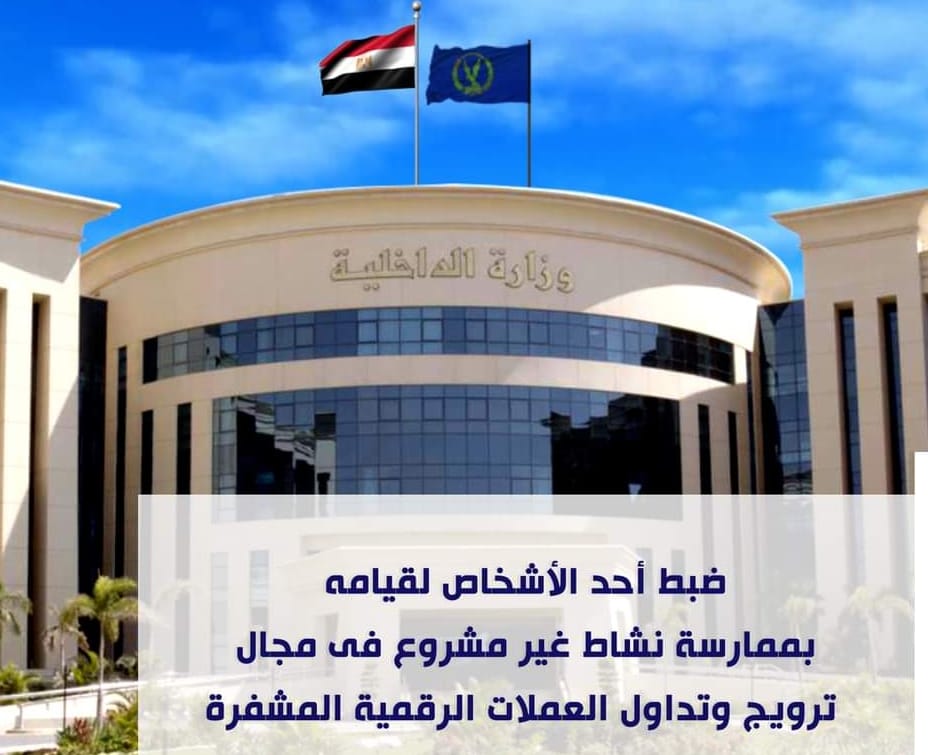 سقوط بائع العملات الإفتراضية المختلفة