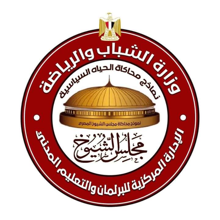الخبر لايف يشهد إنطلاق فعاليات المؤتمر الأول لأعضاء نموذج محاكاة مجلس الشيوخ
