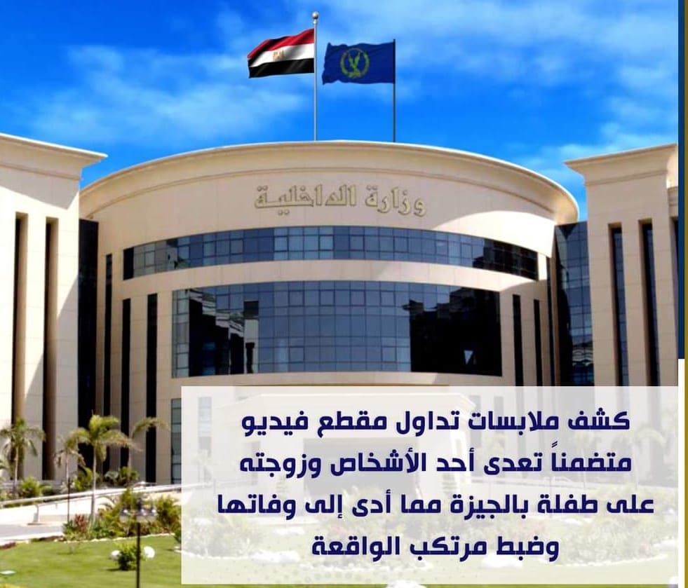 تأديب العم..أفضى للموت