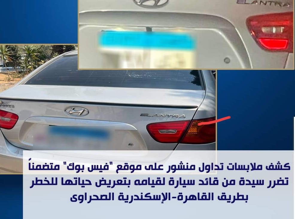 سائق يعرض حياة سيدة للخطر 