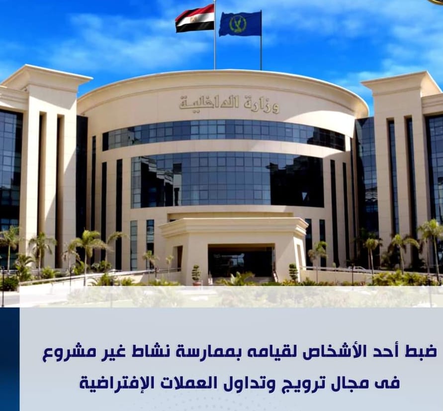 يروج العملات الإفتراضية بالإسكندرية