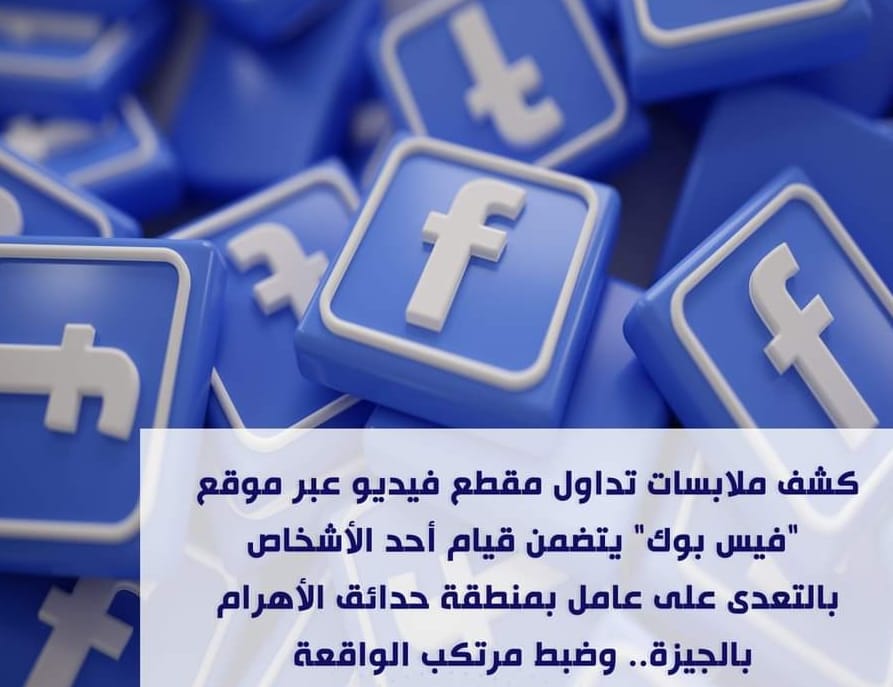 تعدى على العامل..بالألفاظ