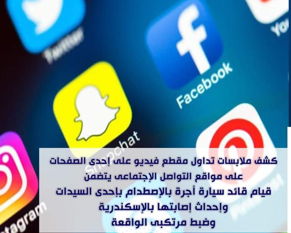 سائق الأجرة صدم مديرة المدرسة..وفر هاربا