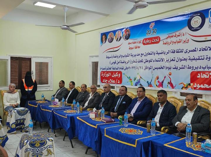 " تعزيز الانتماء للوطن" ندوة تثقيفية للشباب بأسيوط
