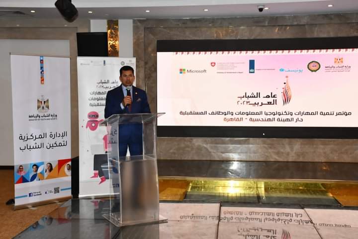 إفتتاح مؤتمر "تنمية المهارات وتكنولوجيا المعلومات والوظائف المستقبلية"