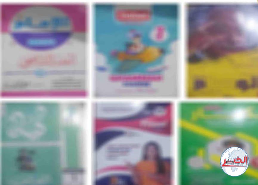 ضبط 29 ألف كتاب تعليمى بدون ترخيص 