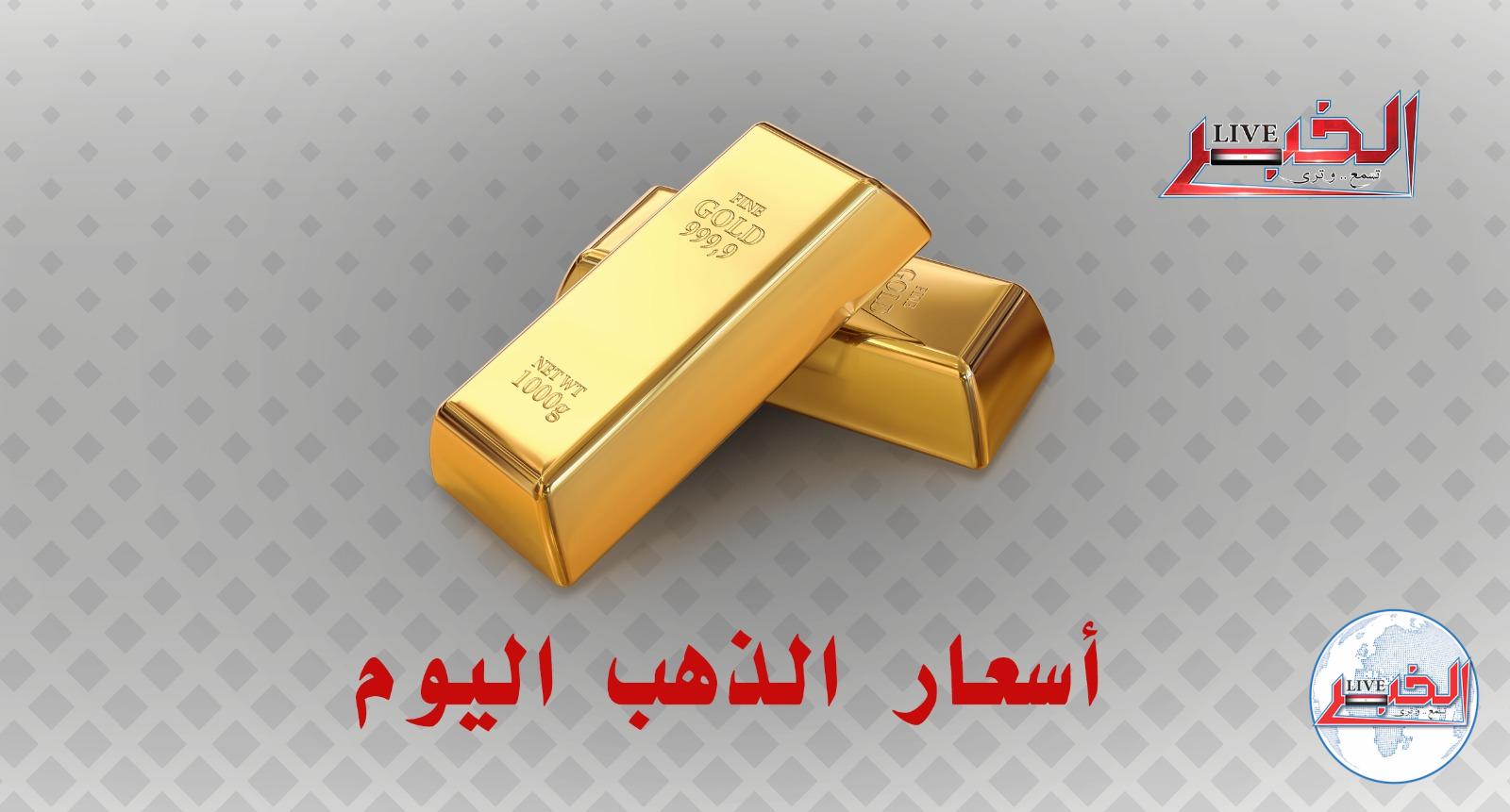 أسعار الذهب اليوم الإثنين 8-8-2023 في مصر