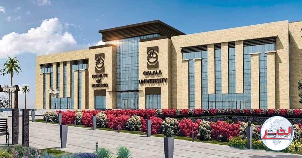 مصاريف كليات الطب والصيدلة والأسنان والعلاج الطبيعي والهندسة بجامعة الجلالة 2024