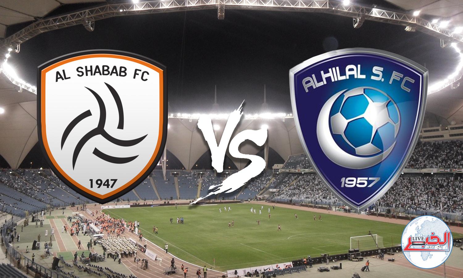 موعد مباراة الهلال والشباب في الدوري السعودي