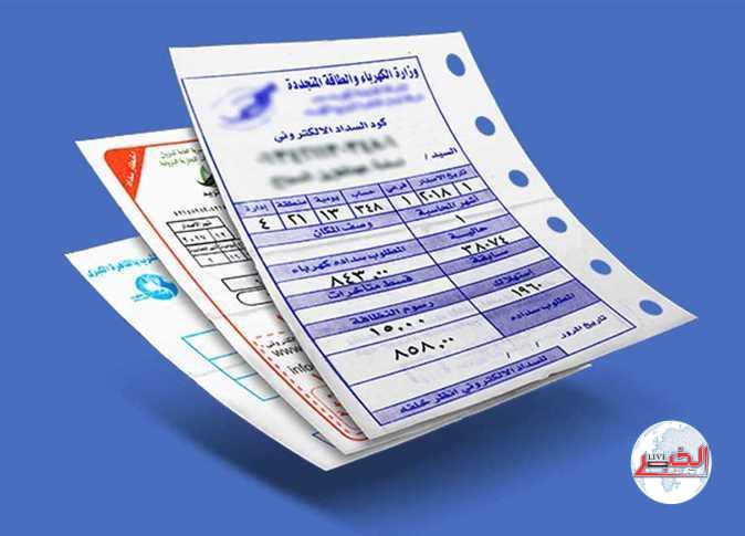 رابط الاستعلام عن فاتورة الكهرباء لشهر سبتمبر 2023