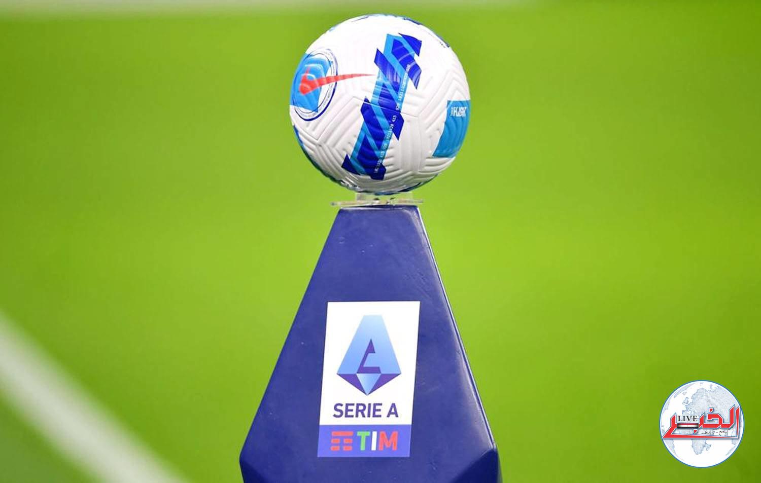 جدول ترتيب الدوري الإيطالي بعد الجولة الخامسة