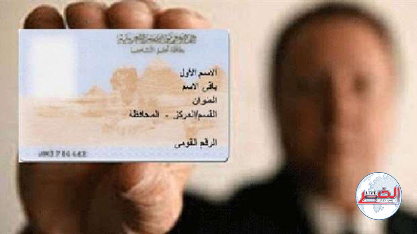 خطوات تغيير محل الإقامة في بطاقة الرقم القومي 2023.. الأوراق والمستندات المطلوبة